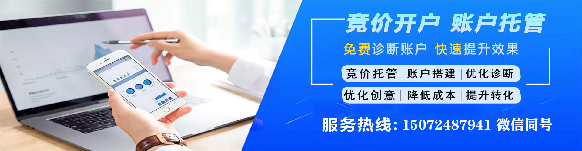 蓝田信息流竞价